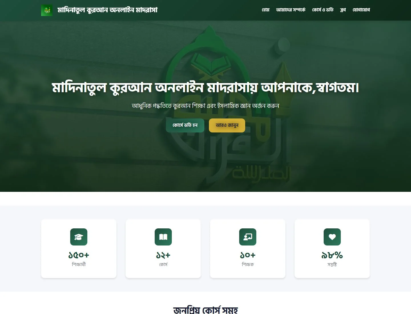 Madinatul Quran online madrasa website homepage